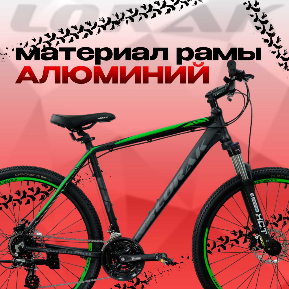 Lorak 2.0 Матовый Чёрный/Зелёный рама 19 (на рост 171-182) (27.5)