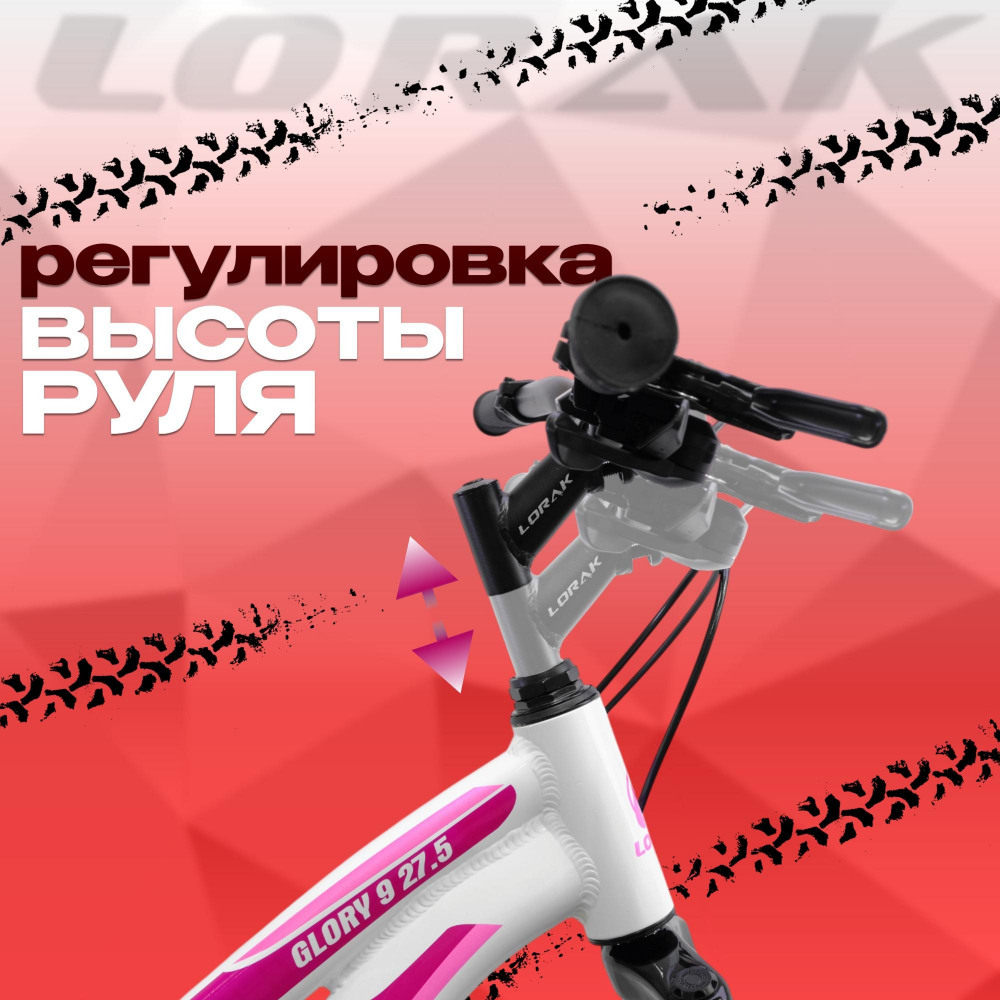 LORAK GLORY 9 Белый рама 19 (на рост 171-182)