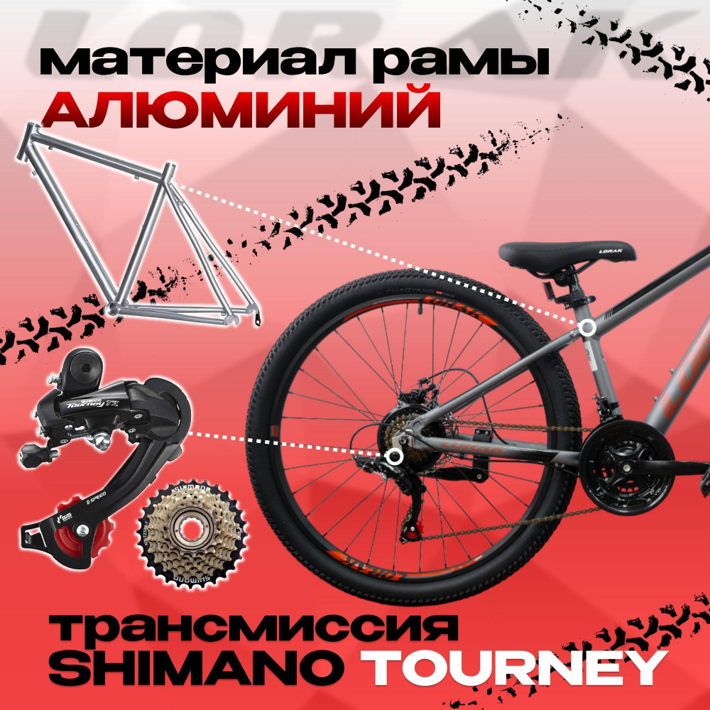 LORAK MAX 150 Матовый Серый/Оранжевый 13р (на рост 130-148)