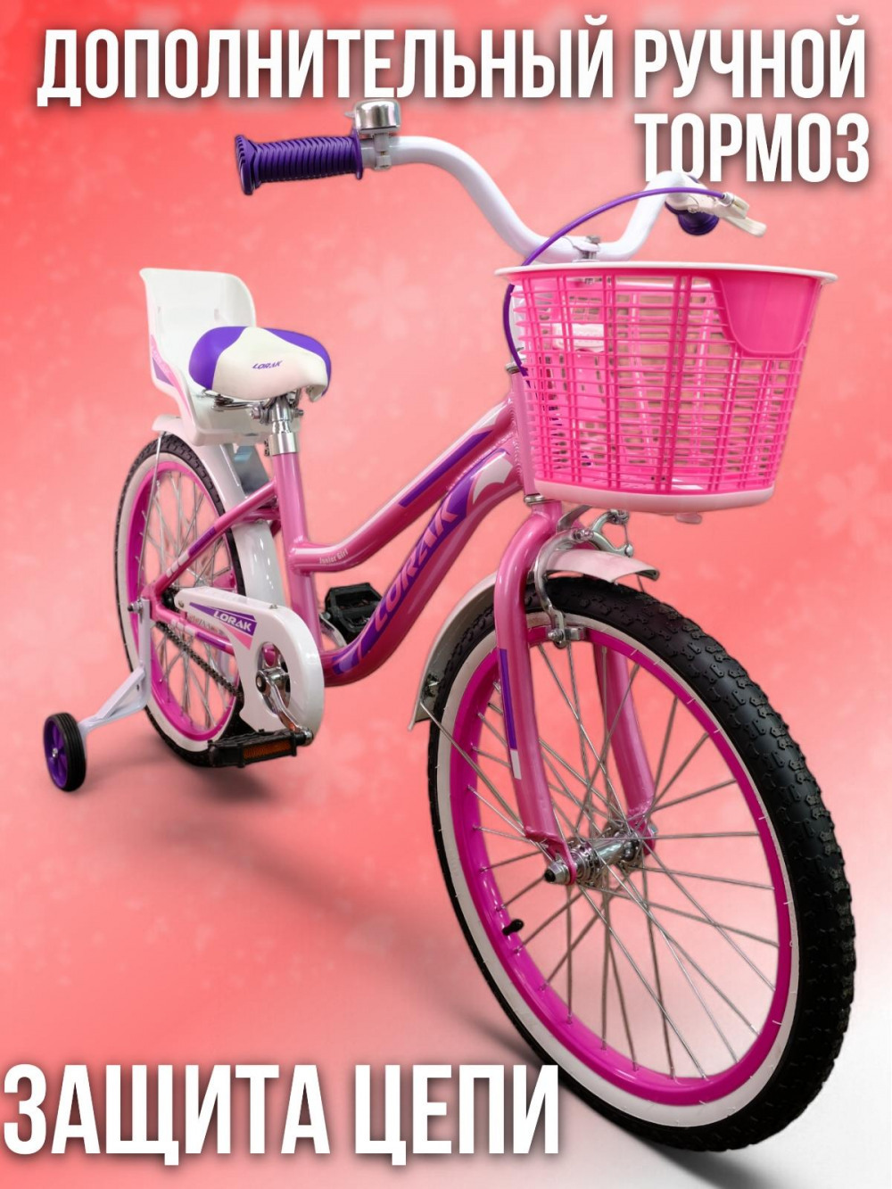 LORAK JUNIOR 20 Girl Doll Розовый/Фиолетовый