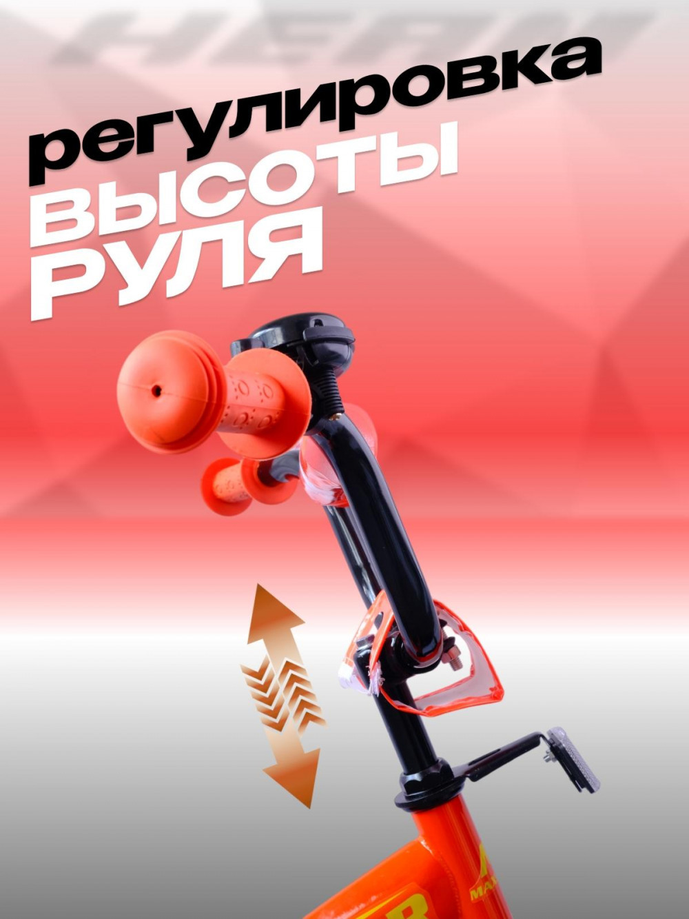 MAXSTAR 18 Jets Оранжевый